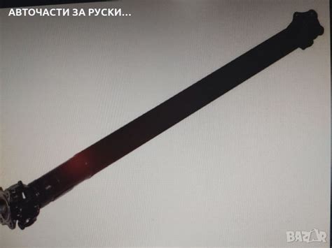 Кардан заден Газ 66 нов в Части в гр. Кюстендил - ID32346913 | Bazar.bg