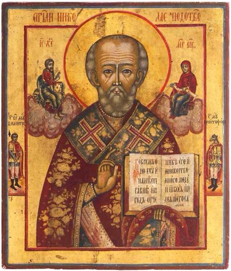 Святой Николай Чудотворец со святыми мучениками Димитрием и Христофором ...