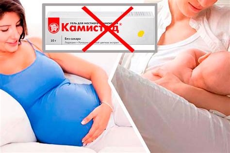 Камистад: гель – инструкция по применению взрослым и детям (беби) при ...