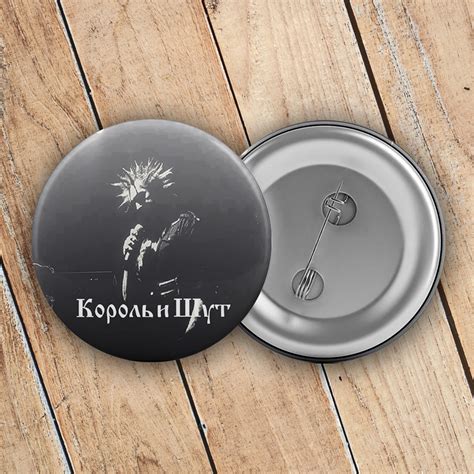 Значок Король и Шут — Купить Недорого на Bigl.ua (1056181576)