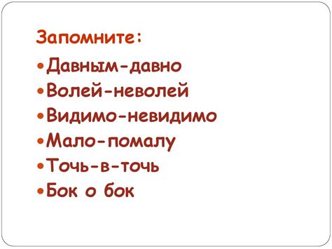 Дефис между частями слова в наречиях - презентация онлайн