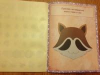 Книга: В лесу - . Купить книгу, читать рецензии | Лабиринт