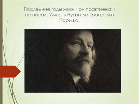 Бальмонт Константин Дмитриевич - презентация онлайн