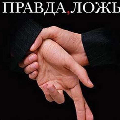 ПрАВДА ИЛИ ДЕИСТВИЕ - YouTube