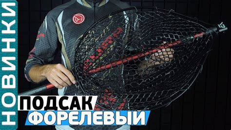 Подсак форелевый Azura Trout Transformer 2! Обзор подсака с литой ...