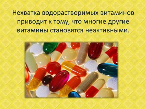 Водорастворимые витамины. 7 свойств водорастворимых витаминов ...