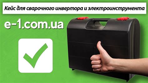 Кейс для инвертора и болгарки - YouTube