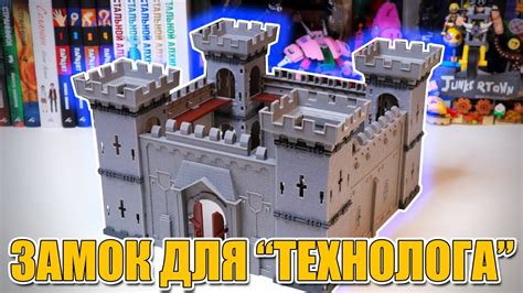 Замок для Технолога и варгеймов за 400р - YouTube