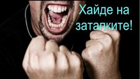 Топ 15 най-добри затапки - YouTube