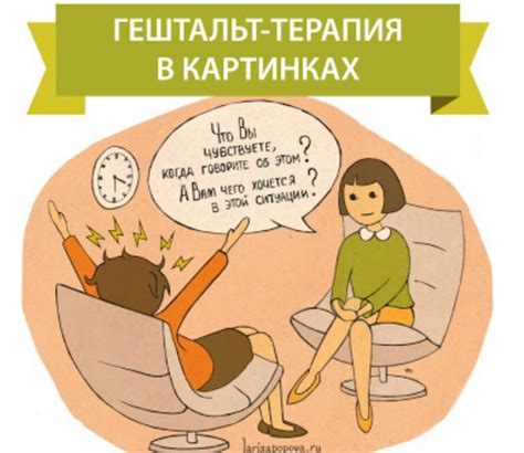 Гештальт терапія ⇒ Статті з психології від практикуючих фахівців на ⋙ ...