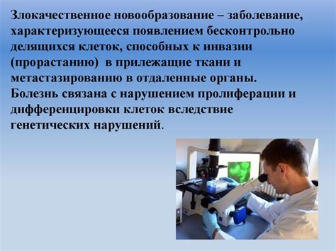Профилактика онкологических заболеваний в России - презентация онлайн