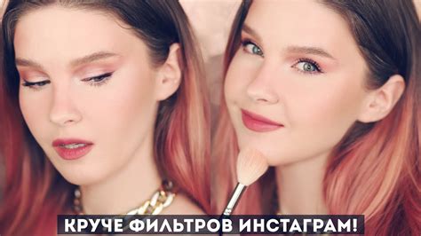 Мой повседневный макияж | Урок нарядного макияжа на каждый день - YouTube