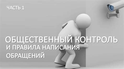 Взаимодействие с органами государственной власти - презентация онлайн