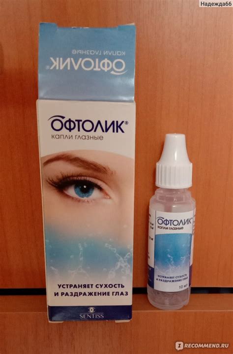 Капли для глаз Офтолик® - «Комфортные. Заметила накопительный эффект ...