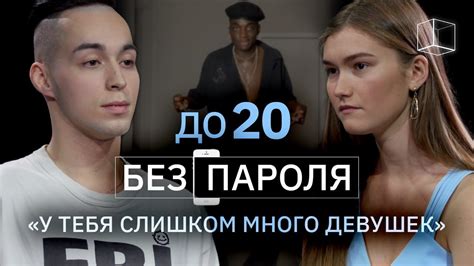 Свидание вслепую: До двадцати | Без пароля | КУБ - YouTube