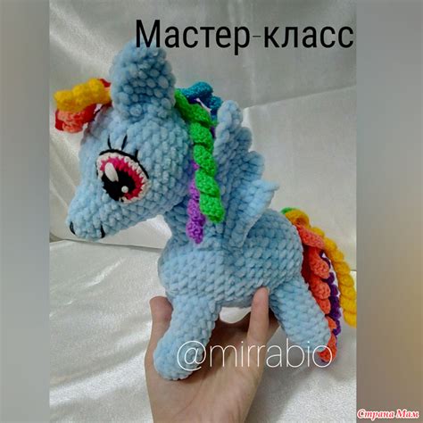 . Плюшевая поняша Радуга Дэш - Амигуруми - Страна Мам