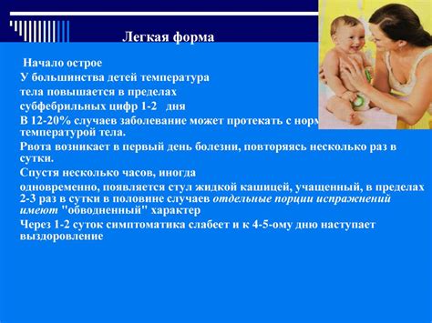 Ротавирусная инфекция у детей - презентация онлайн