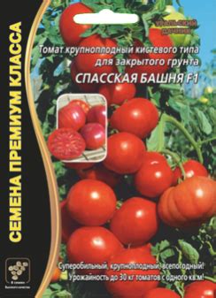 Томат Спасская башня: ОТЗЫВЫ (16), фото, урожайность | tomatland.ru