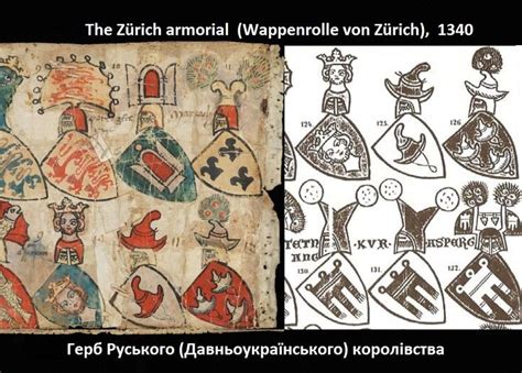 Герб Королівства Русі-України в „Цюрихському гербовнику” являє собою ...