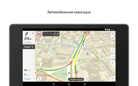 Приложения в Google Play – Яндекс.Карты — поиск мест и навигатор