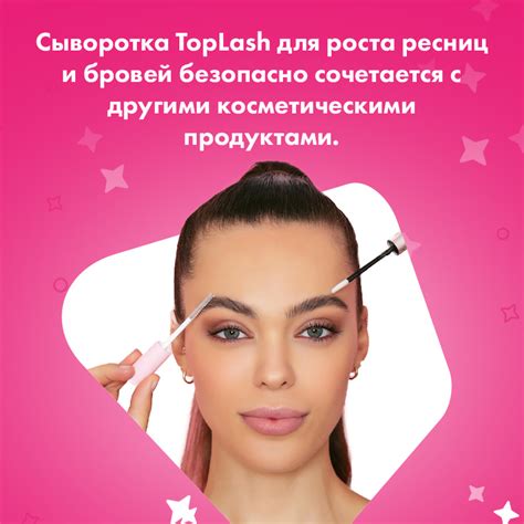 ᐈ Сыворотка для роста ресниц и бровей TopLash в Казахстане | Купить ...