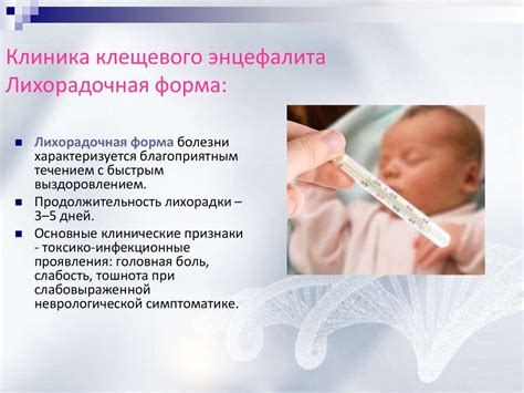 Нейровирусные инфекции - презентация онлайн