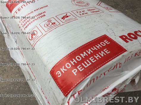 Минвата Rockwool Эконом в Бресте