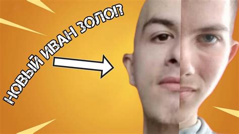 НОВЫЙ ИВАН ЗОЛО!? СРАВНЕНИЕ СЕБЯ С ИВАНОМ ЗОЛО. - YouTube