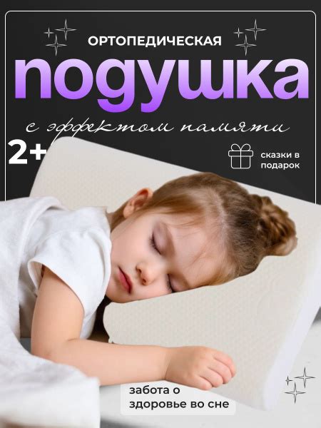 Анатомическая, ортопедическая подушка с эффектом памяти для сна Classic ...