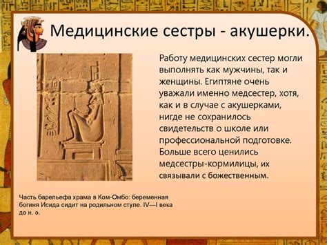 Культура врачевания Древнего Египта - презентация онлайн