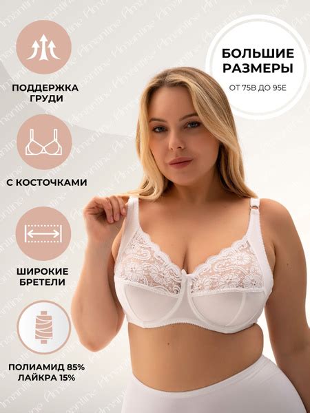 Бюстгальтер Новое время - купить с доставкой по выгодным ценам в ...