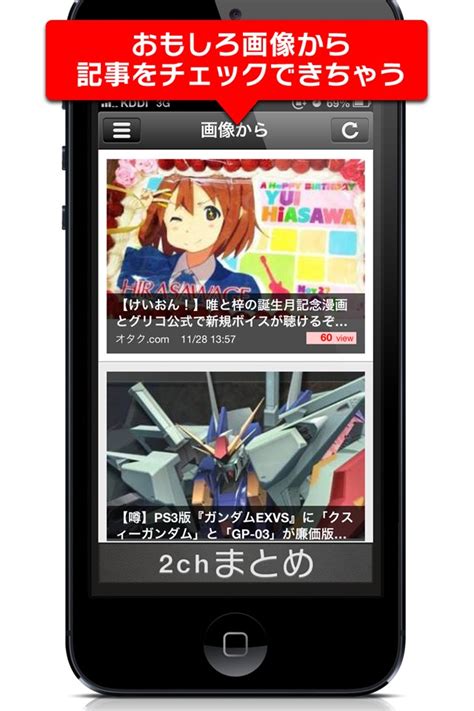 2chまとめ。のアプリ情報 | 予約トップ10