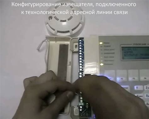 Адресная система Рубеж RS-R1. Программирование АЛС-Т Рубеж-2АМ - YouTube