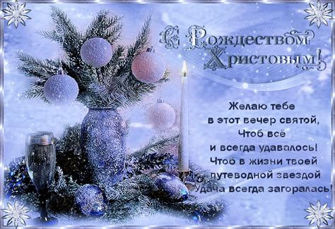 С Рождеством: Открытки с Рождеством и самые красивые поздравления с ...