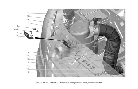 A21R22-1109001-10 Установка воздуховодов воздушного фильтра ГАЗель ...
