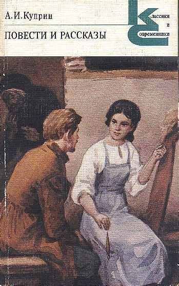 Пин от пользователя Igor GRIN на доске Книжная серия «Классики и ...