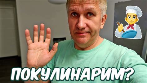 ПАПА ГОТОВИТ! МУЖЧИНЫ НА КУХНЕ! - YouTube