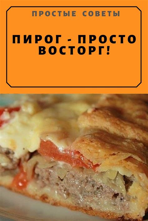 Самые Вкусные Кулинарные Рецепты | Идеи для блюд, Рецепты выпечки ...