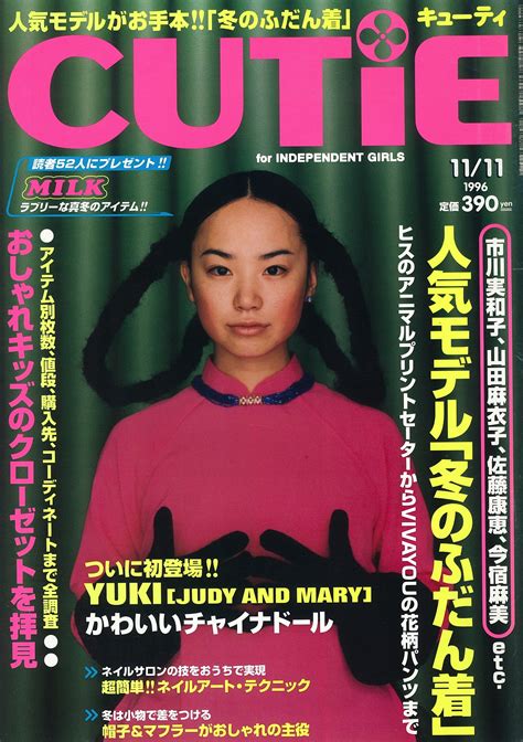 Japanese Vintage Magazine