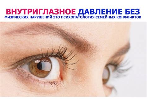 ВНУТРИГЛАЗНОЕ ДАВЛЕНИЕ БЕЗ ВИДИМЫХ ФИЗИЧЕСКИХ НАРУШЕНИЙ ЭТО ...