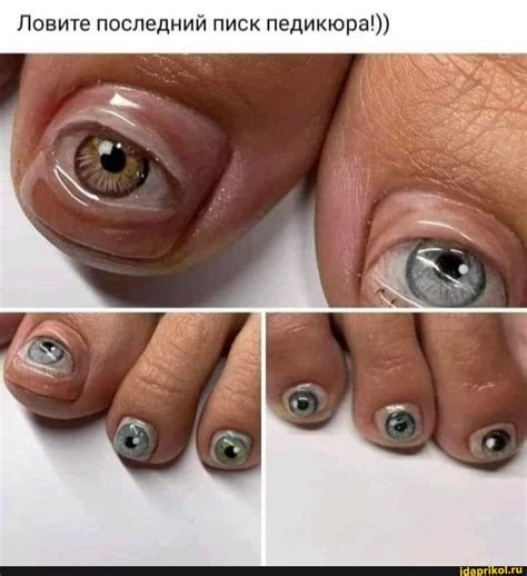 Ловите последний писк педикюра!)) - АйДаПрикол | Crazy nails, Nail ...