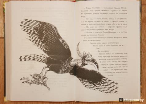 Книга: Хроники Края. За Темными Лесами - Ридделл, Стюарт. Купить книгу ...