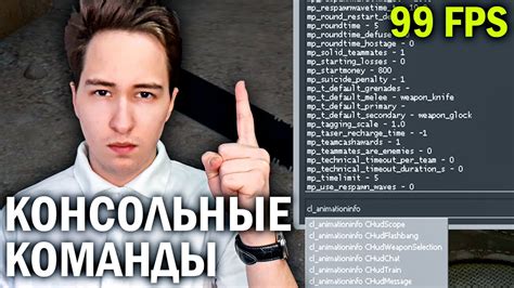 CS2 - Консольные команды для высокого FPS | Как повысить фпс в кс 2 ...