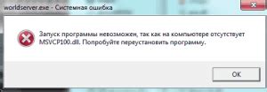 Как скачать msvcp100.dll если файл отсутствует на компьютере | remontka.pro