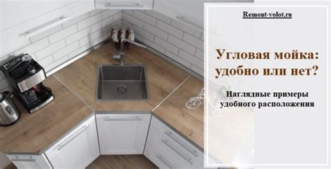 Угловая мойка на кухне: удобно или нет мыть посуду, удачное ...