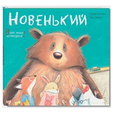 Книга Издательство Энас-книга Новенький купить по цене 418 ₽ в интернет ...