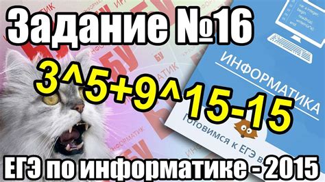 Разбор задания №16. Степени тройки. ЕГЭ по информатике и ИКТ - 2015 ...