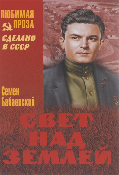 Свет над Землей - купить с доставкой по выгодным ценам в интернет ...