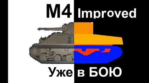 M4 Improved Новый американский прем М4 импрув - YouTube