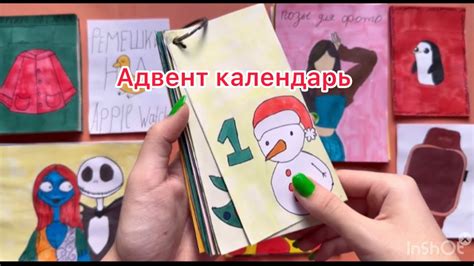 Бумажные сюрпризы / АДВЕНТ КАЛЕНДАРЬ / распаковка - YouTube
